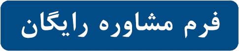 فرم خرید خودرو بی ام و